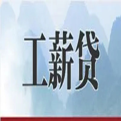 玄武公积金负债整合怎么办理，公积金贷款的负债率