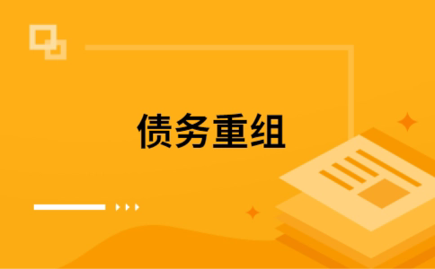 玄武公积金信用贷：轻松整合负债，优化你的财务方案