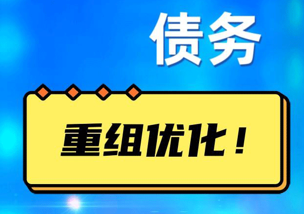 玄武探索你的公积金贷款潜力：债务整合与贷款机会